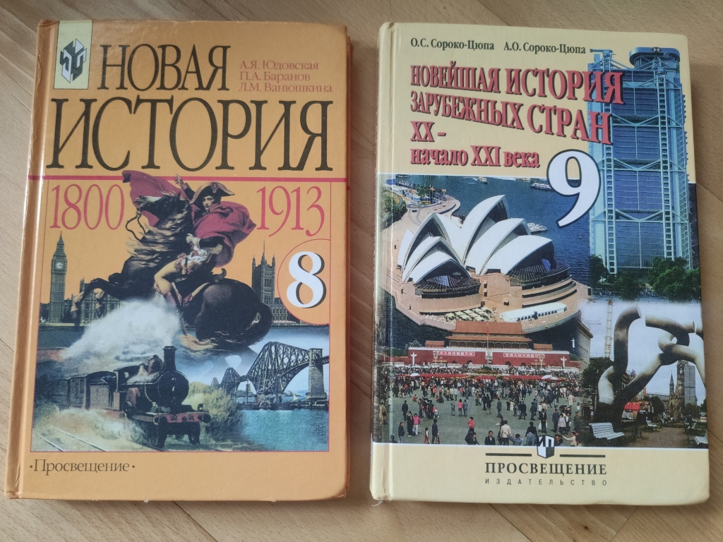 Сороко цюпа новейшая история 11 класс. Сороко Цюпа. Автор а. о. Сороко-Цюпа о.с. Сороко-Цюпа. Учебник по новейшей истории 9 класс Сороко-Цюпа.