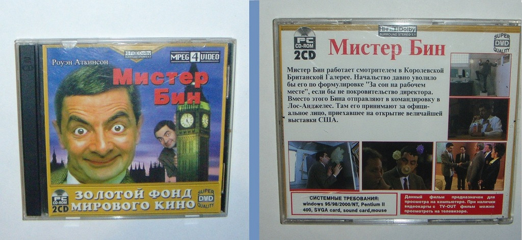 Песня бина бина. Мистер Бин диск. Видеокассета Мистер Бин. Мистер Бин DVD. Мистер Бин обложка двд.