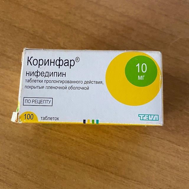 Коринфар 10 мг отзывы