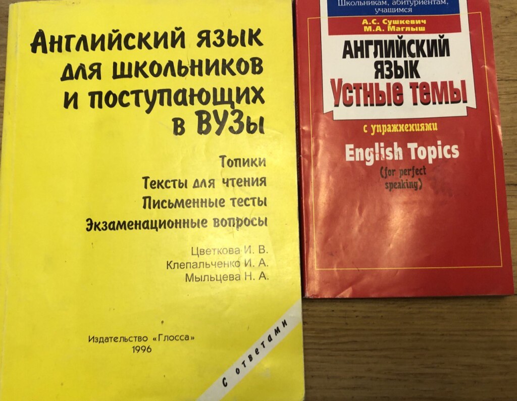 учебники английского в дар (Москва). Дарудар