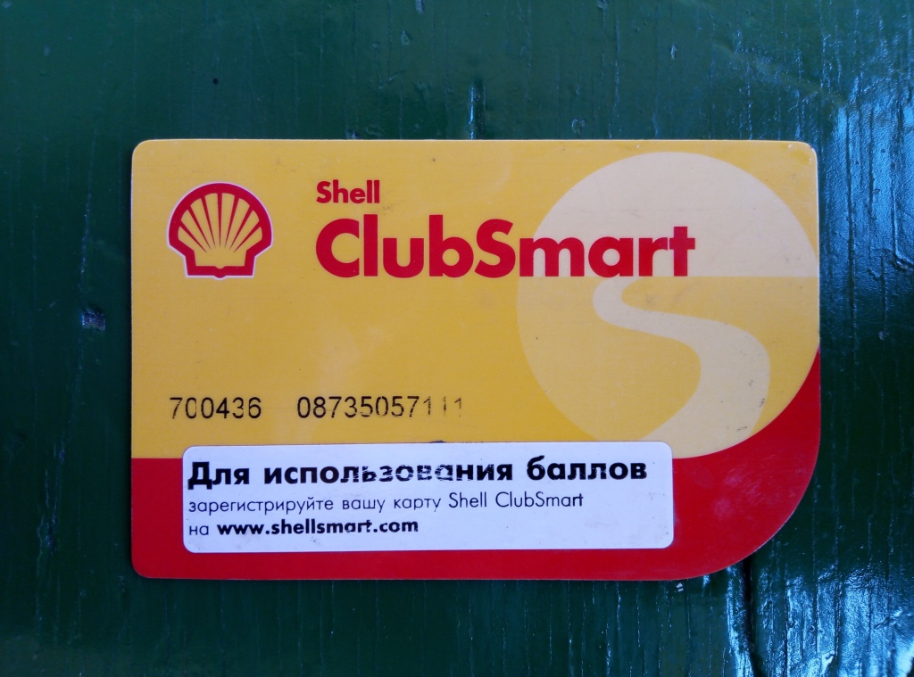 Shell карта clubsmart