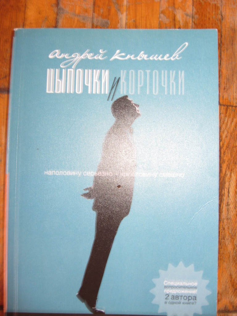 Книги Цыпкина А. и Кнышева А. в дар (Москва). Дарудар