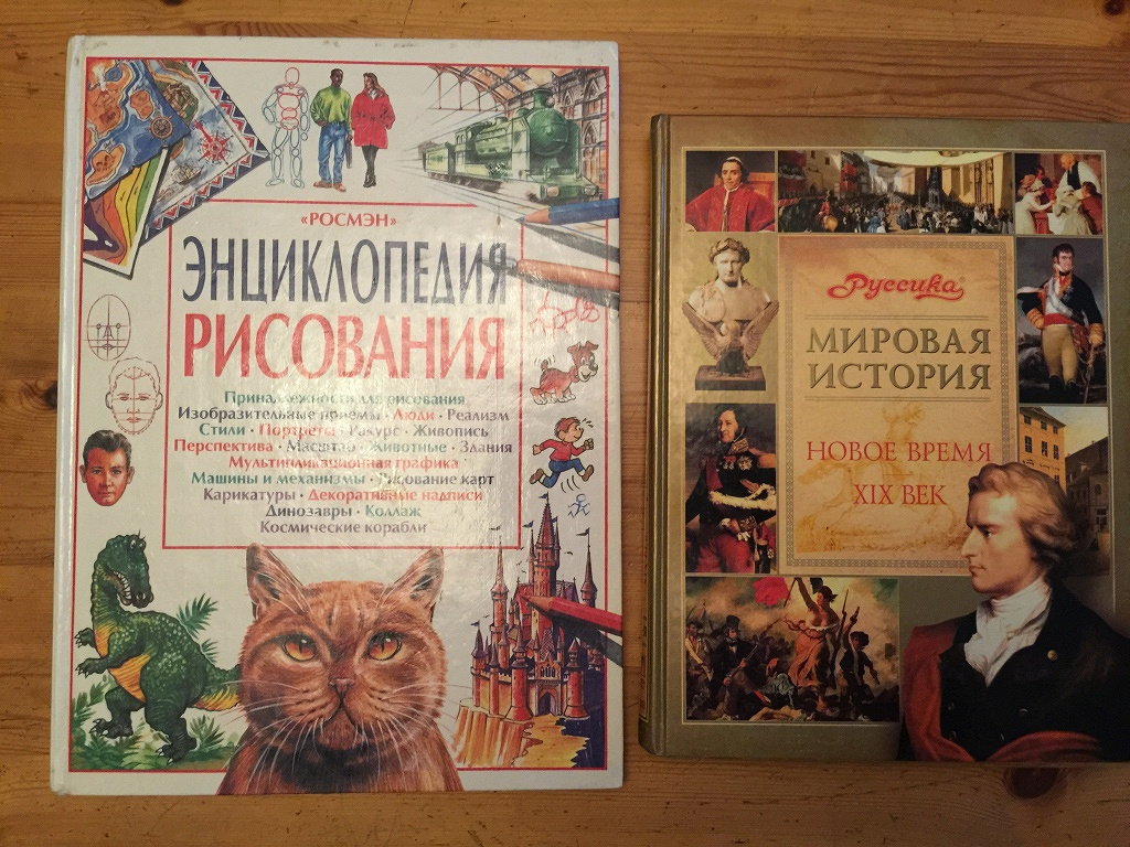 Детская энциклопедия: Рисование. История в дар (Санкт-Петербург). Дарудар