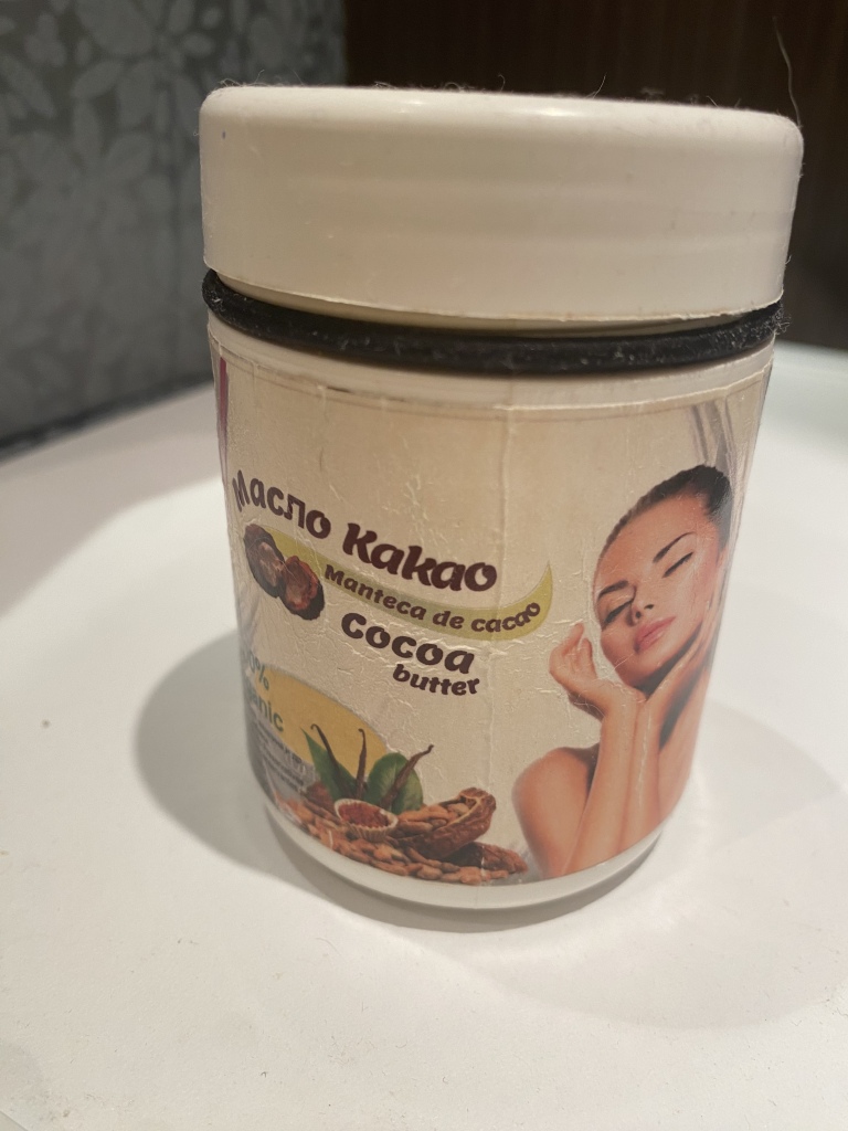 Масло Какао Для Тела Купить