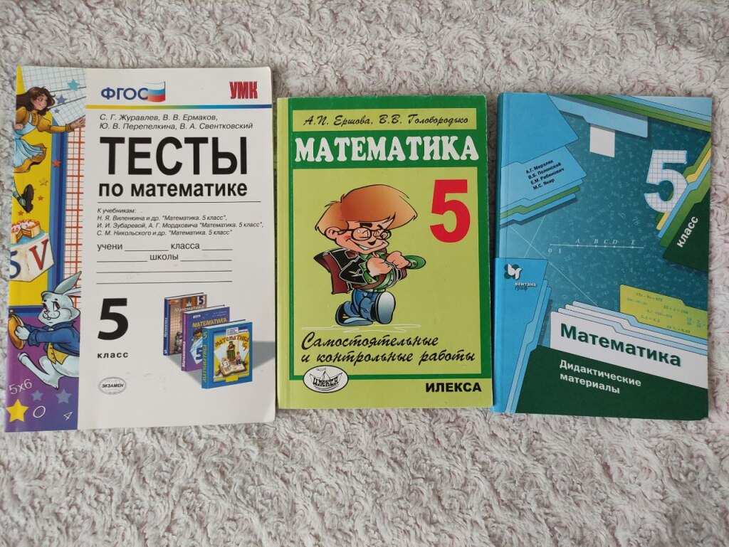 Дидактические материалы по математике 5 класс в дар (Самара, Волжский  (Самарская обл.)). Дарудар