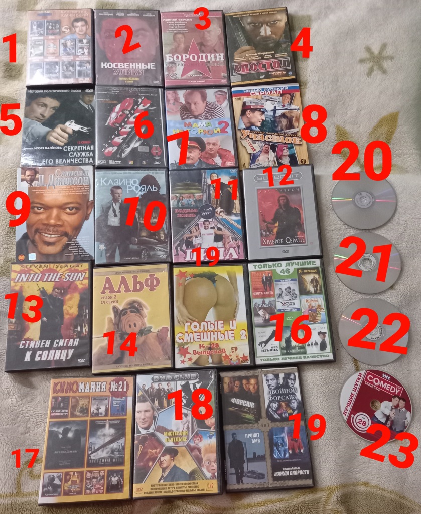 DVD диски в дар (Самара, Тольятти). Дарудар