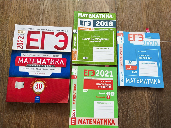 Тетрадь егэ по математике 2025. Егэ тетрадь.