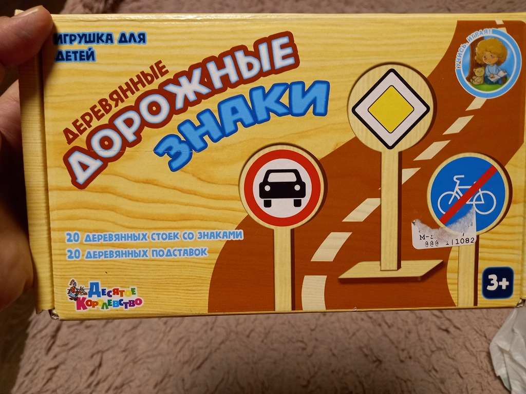 Игра дорожные знаки в дар (Балашиха). Дарудар