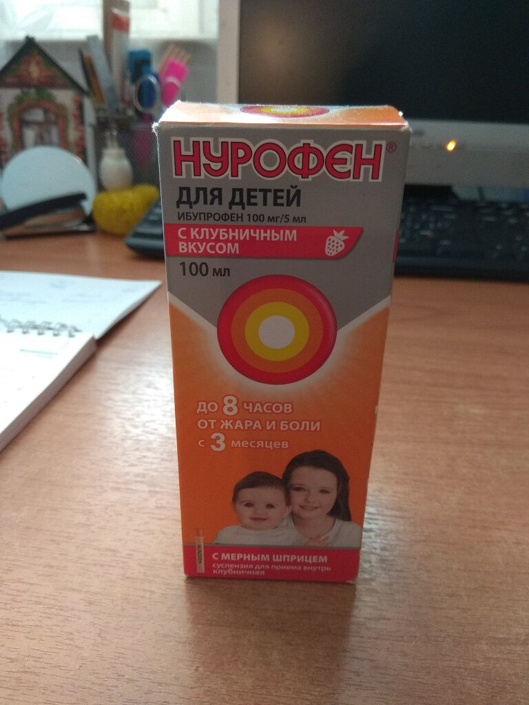 Нурофен детский