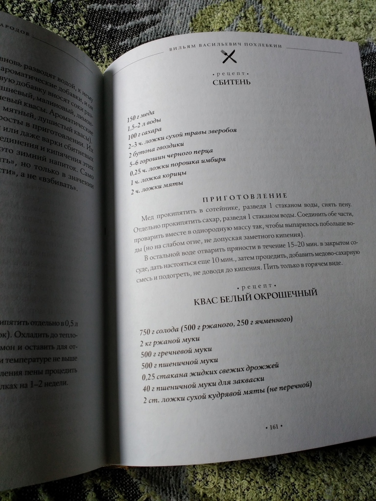 Кулинарная книга «Кухни славянских народов» в дар (Москва). Дарудар