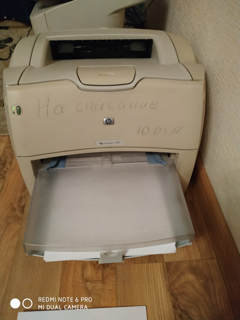 Принтер HP LJ 1300 в дар (Челябинск). Дарудар
