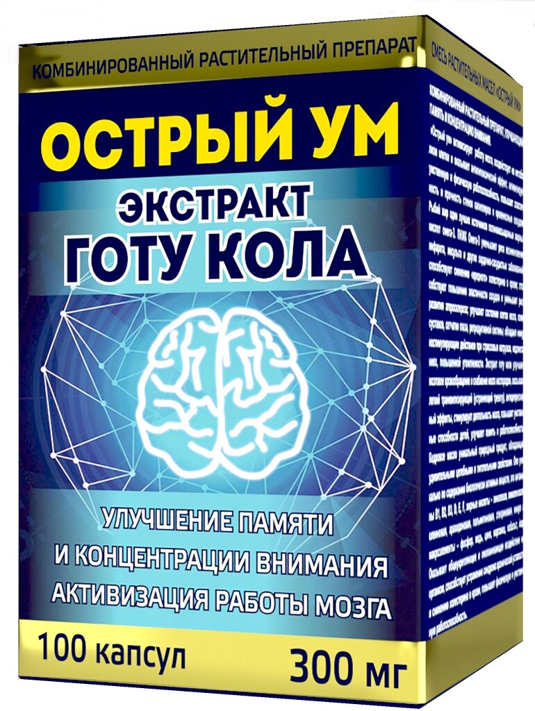Препарат для внимания детям. Таблетки для памяти. Препараты для улучшения памяти. Таблетки для памяти взрослым. Таб для улучшения памяти.
