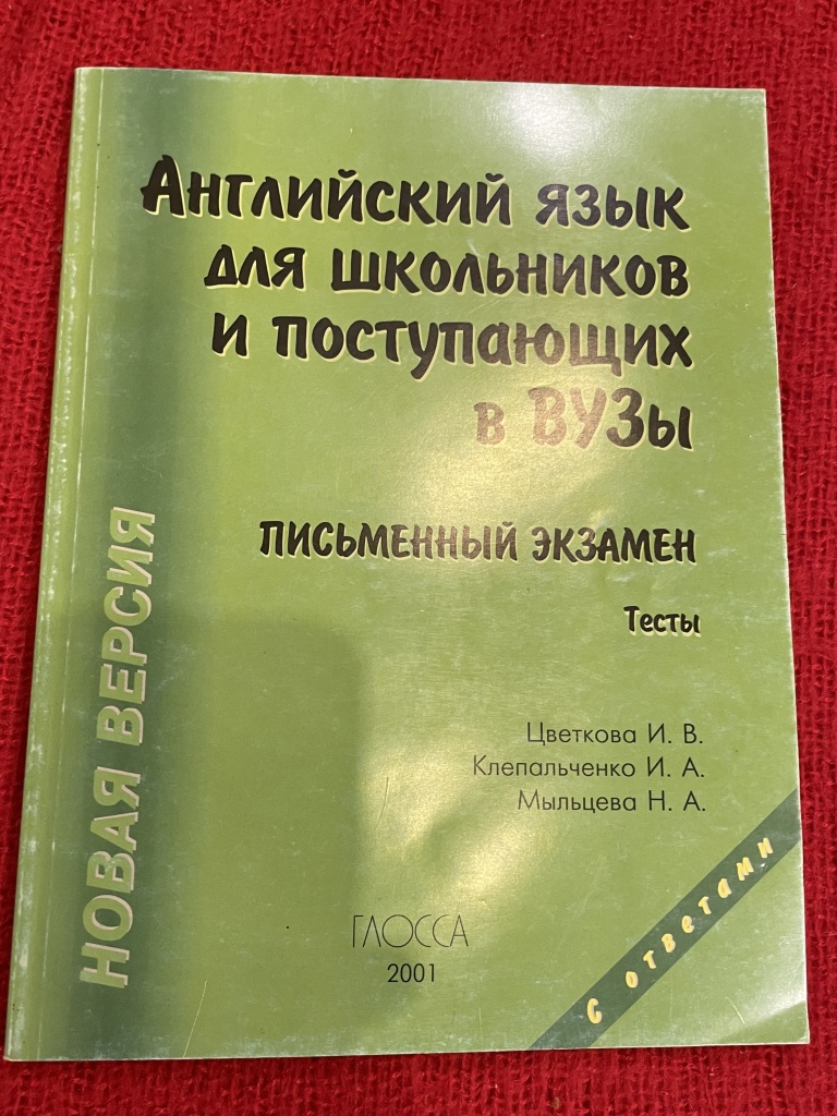 Пособие по английскому языку. в дар (Челябинск). Дарудар