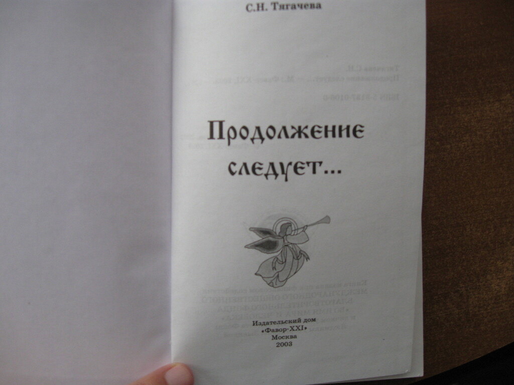 Книга с дарственной надписью автора в дар (Москва). Дарудар