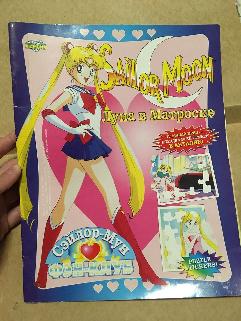 Sailor Moon альбом для наклеек. Альбом с наклейками сейлормун. Альбом Panini Sailor Moon. Альбом наклеек.