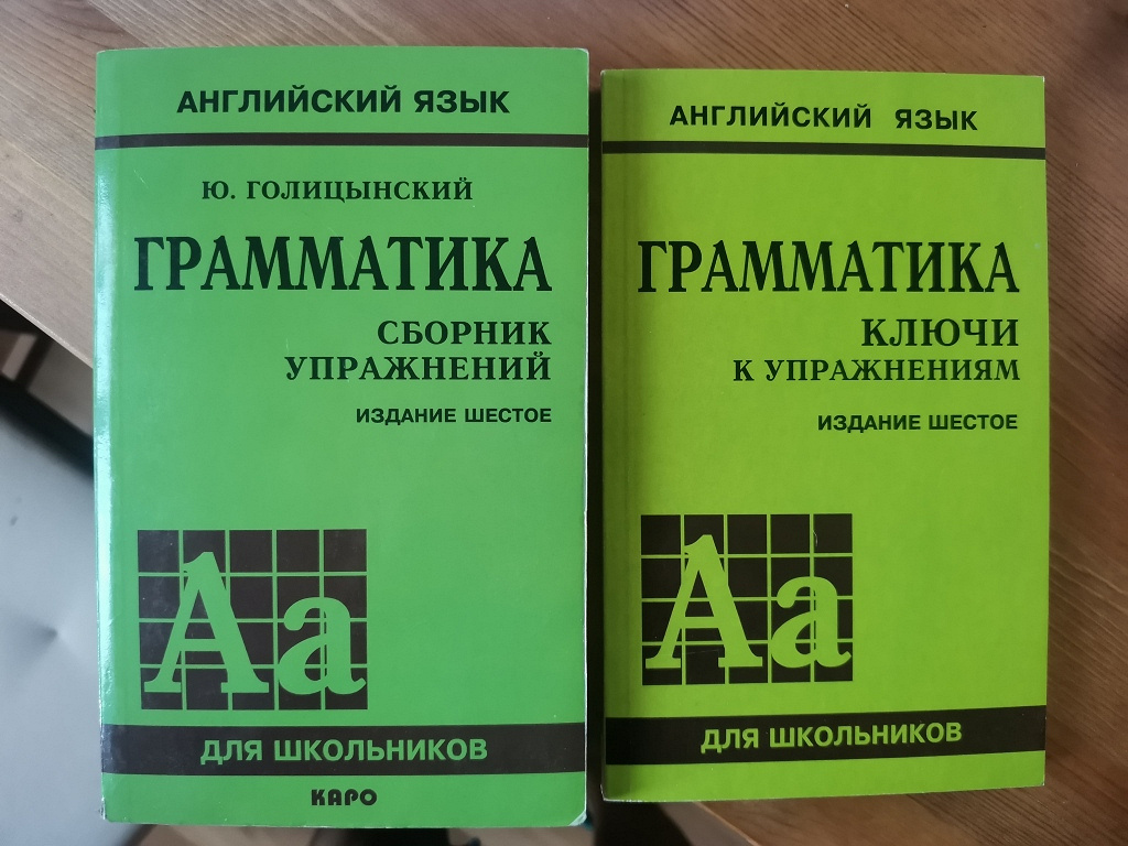 Голицынский упражнения + ключи в дар (Москва). Дарудар