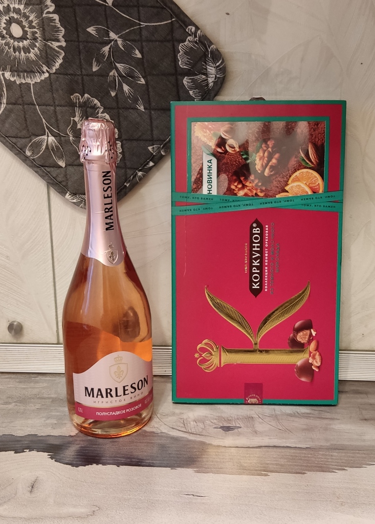 Marleson Шампанское Цена