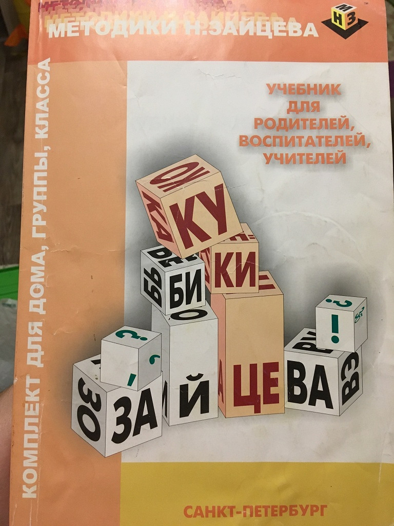 Кубики зайцева картинки