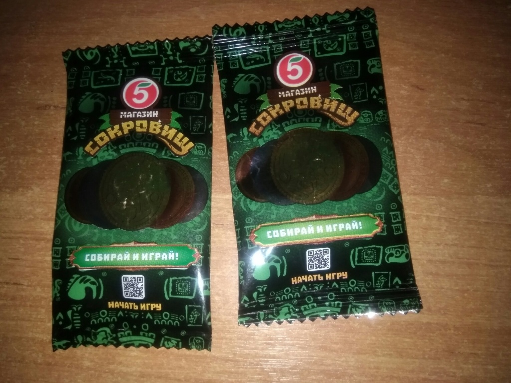 Монетки из «Пятёрочки». в дар (Новосибирск). Дарудар