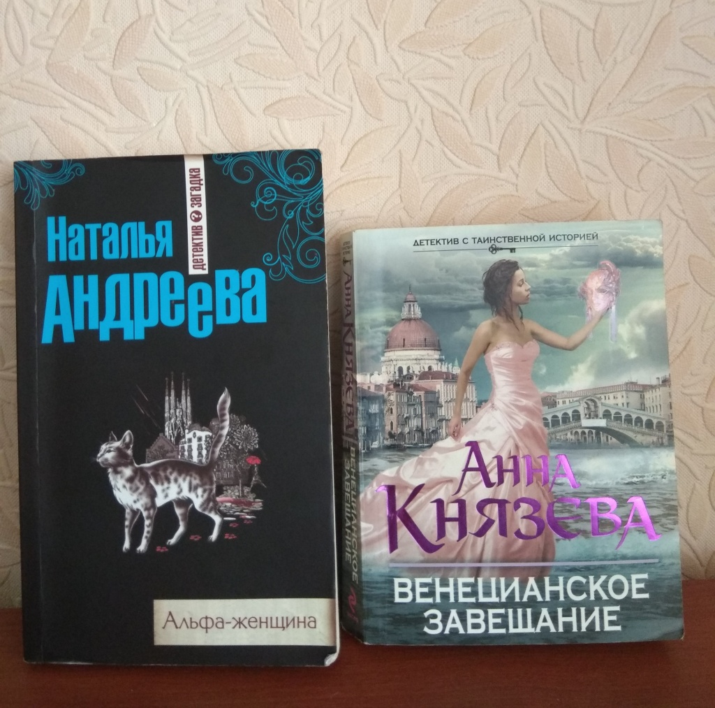 Читать книга анны князевой