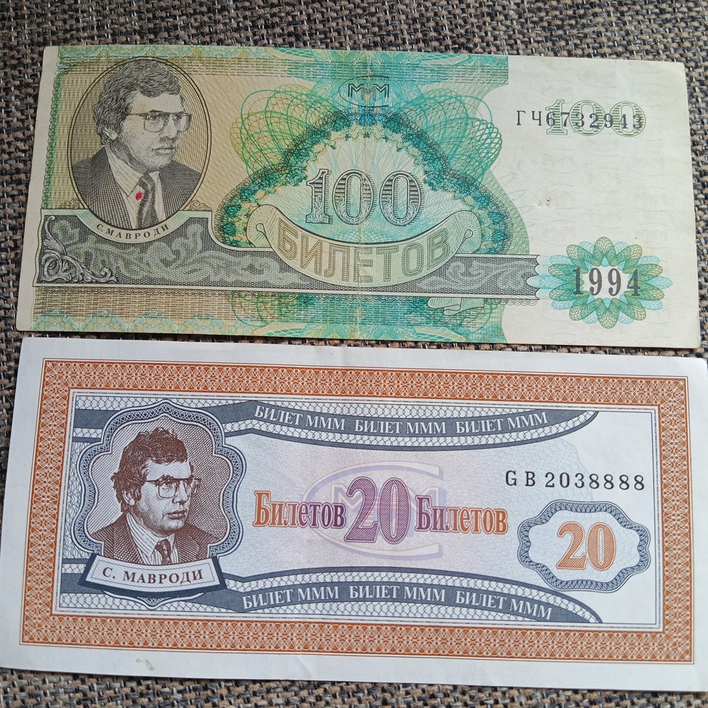 Билеты МММ в дар (Москва, Мытищи). Дарудар