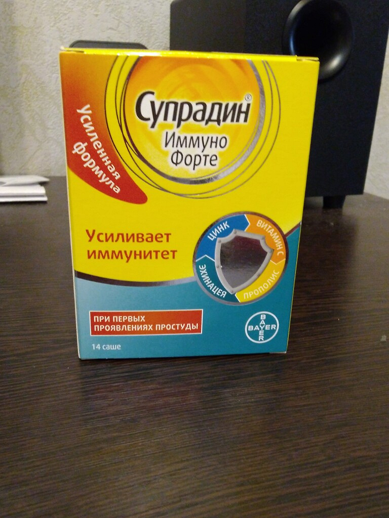 Супрадин Кидс Иммуно 60 Купить В Москве