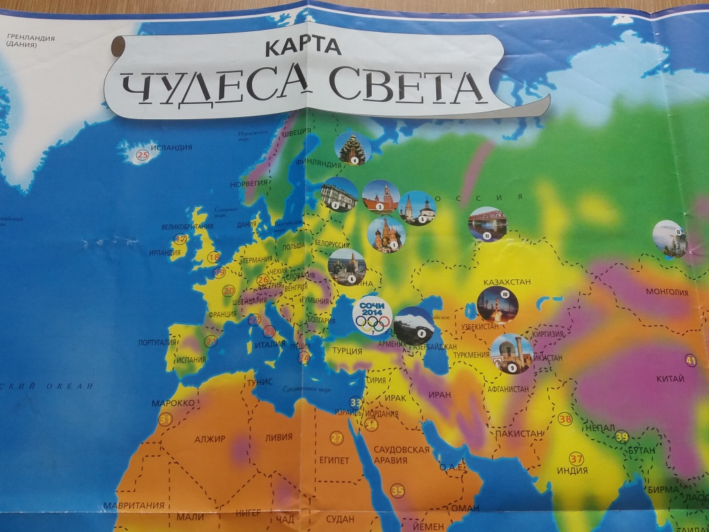 Дети света карта