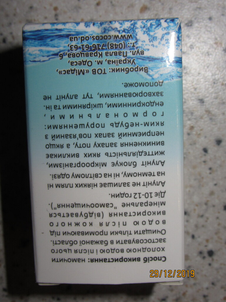 Дезодорант натуральный Алунит в дар (Киев). Дарудар