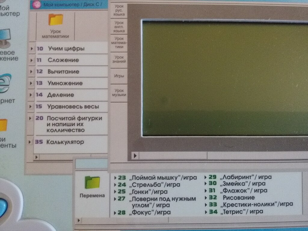 Игрушечный компьютер развивающий в дар (Москва). Дарудар