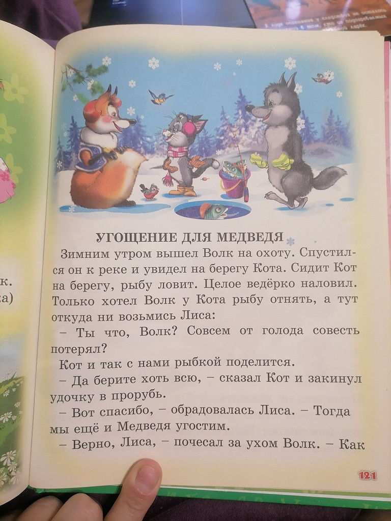 Букварь «Учимся читать» в дар (Москва). Дарудар