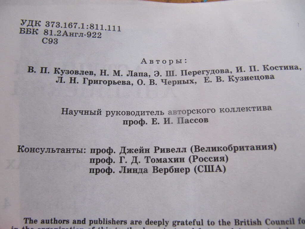 Учебники английского 7 и 9 класс в дар (Санкт-Петербург). Дарудар