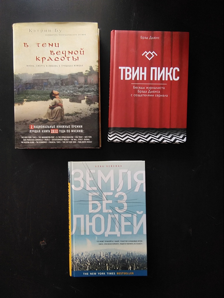 Non book. Книги нон фикшн. Книга нон фикшн жизнь в деревне. Книга нон фикшн село и город.