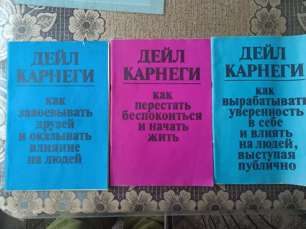 Дейл карнеги как завоевывать друзей слушать. Шаблон журнала книги в дар образец.