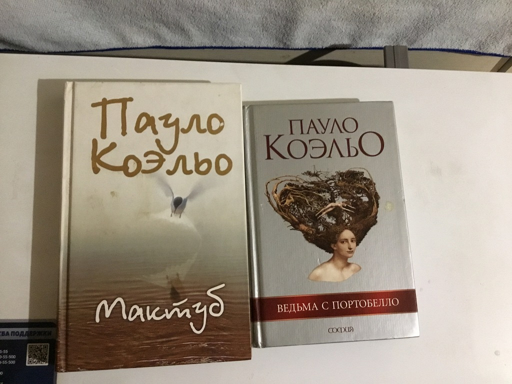 Книга мага коэльо. Ведьма с Портобелло Пауло Коэльо книга. Мактуб (Коэльо Пауло). Книга мактуб (Коэльо п.). Пауло Коэльо парфюмер.