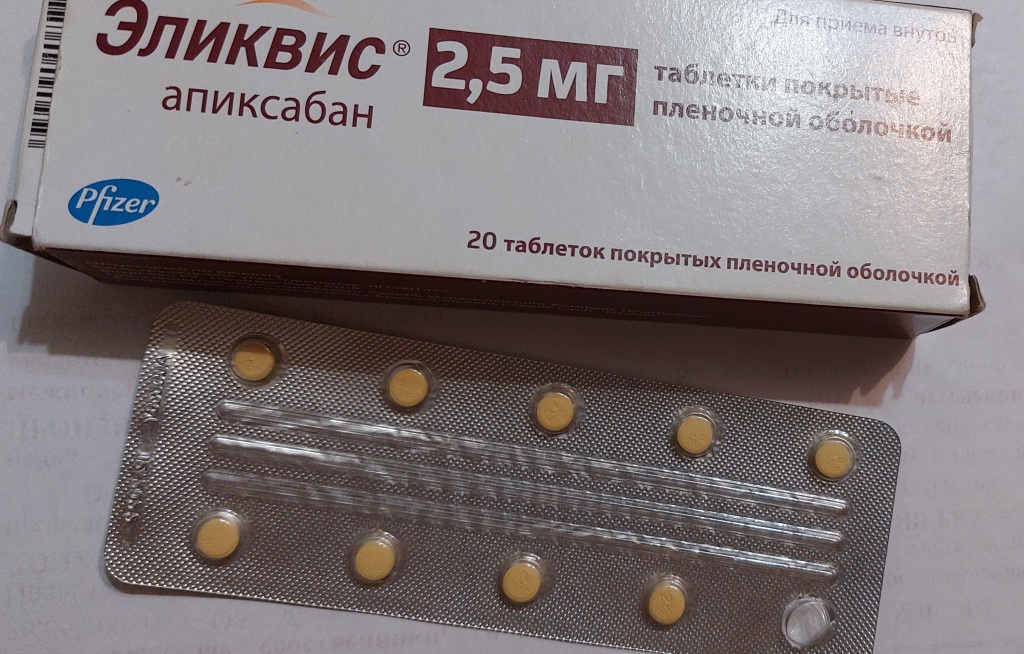 Таблетки эликвис 5 мг делимые