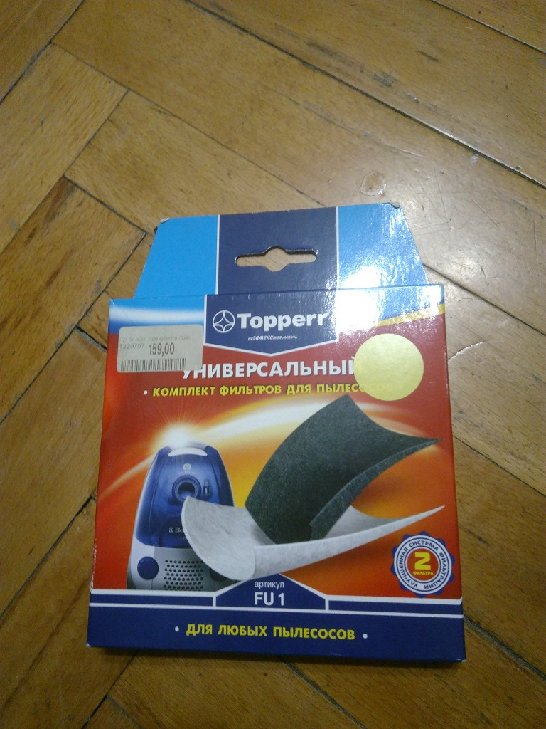 фильтры для пылесоса в дар (Москва). Дарудар