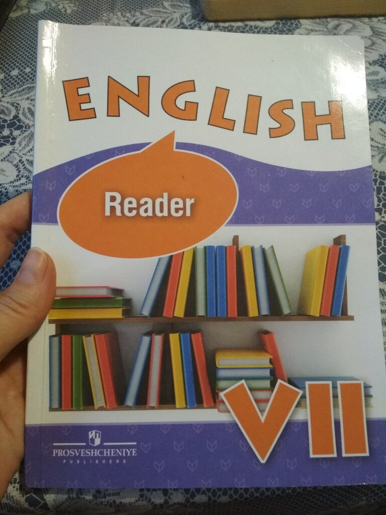 Reader учебник