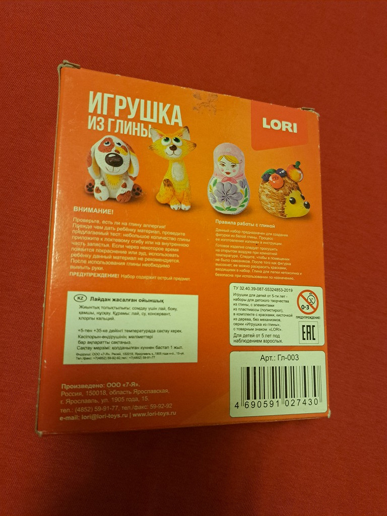 Лепим из глины набор для творчества Lori в дар (Москва). Дарудар