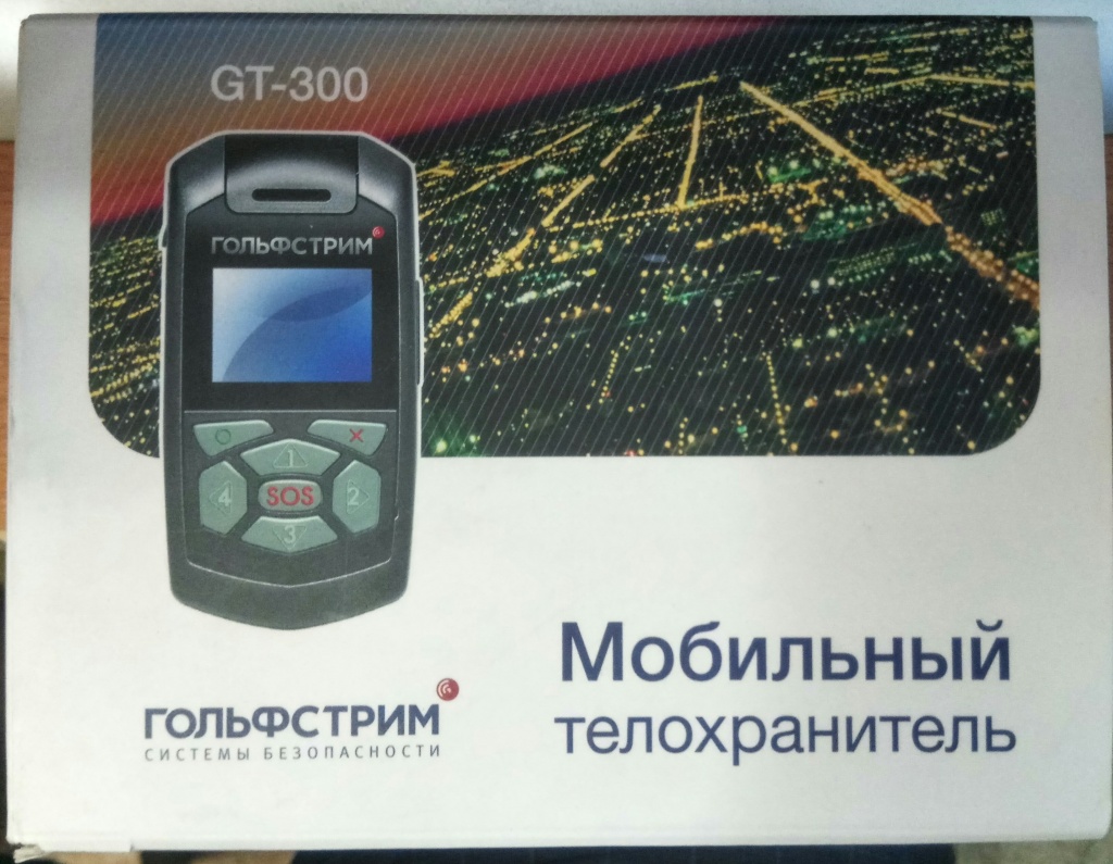 Мобильный телохранитель GT-300 в дар (Москва). Дарудар