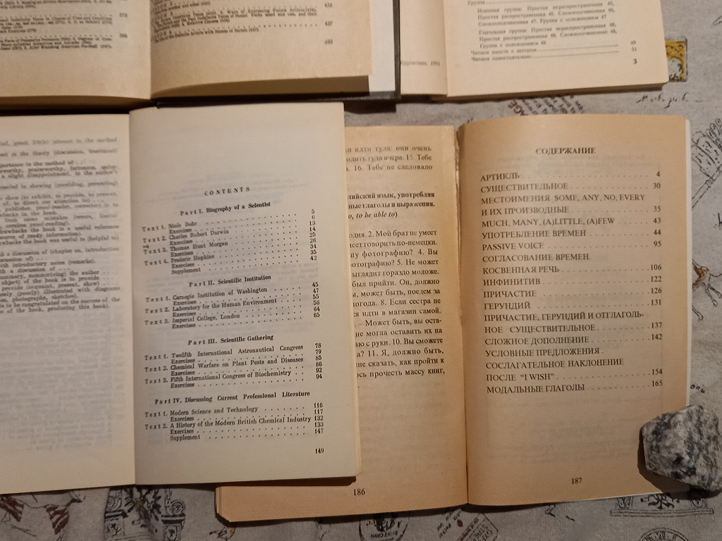 Старые учебники и пособия по английскому — научные и обычные. в дар  (Санкт-Петербург). Дарудар