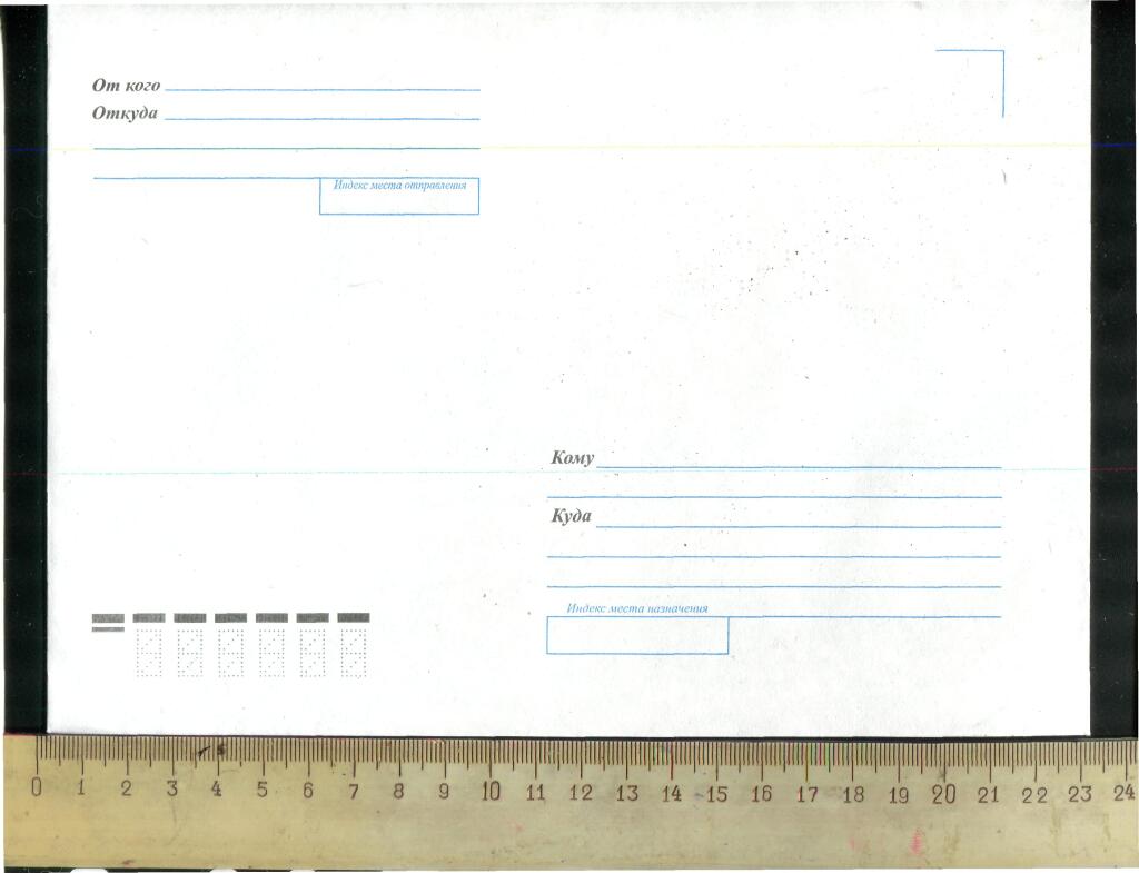 Образец конверта для письма распечатать формат а4