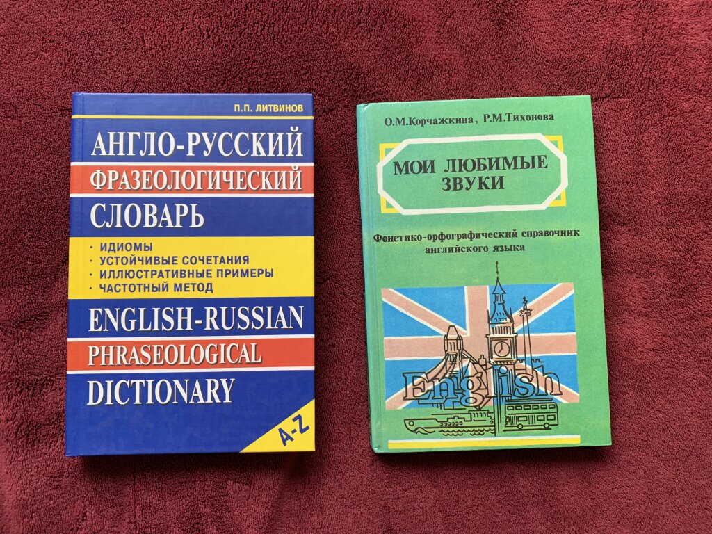 Книги для обучения английскому языку в дар (Москва). Дарудар