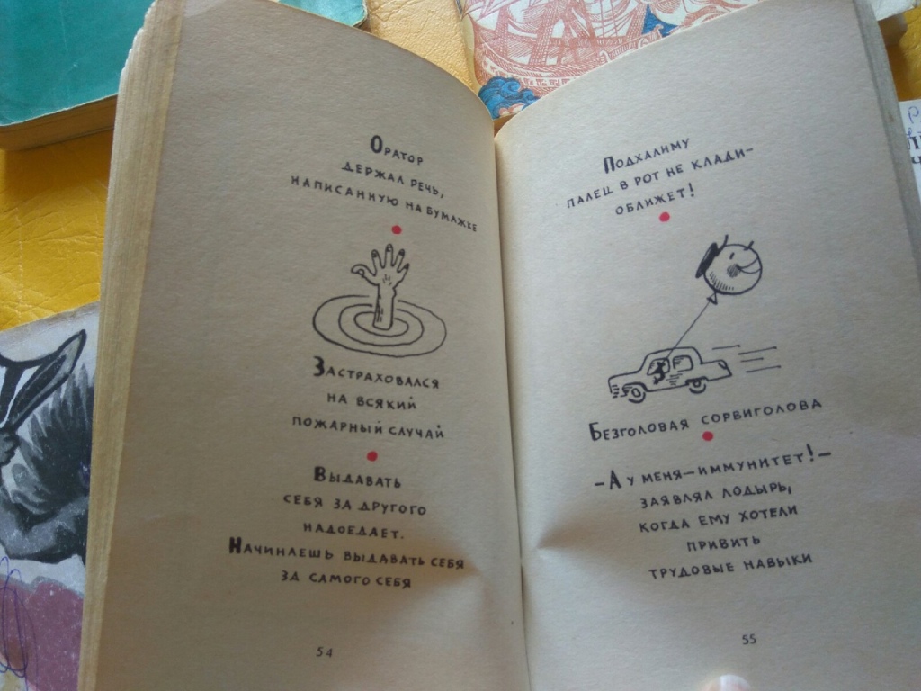 Книги небольшого формата в дар (Омск). Дарудар