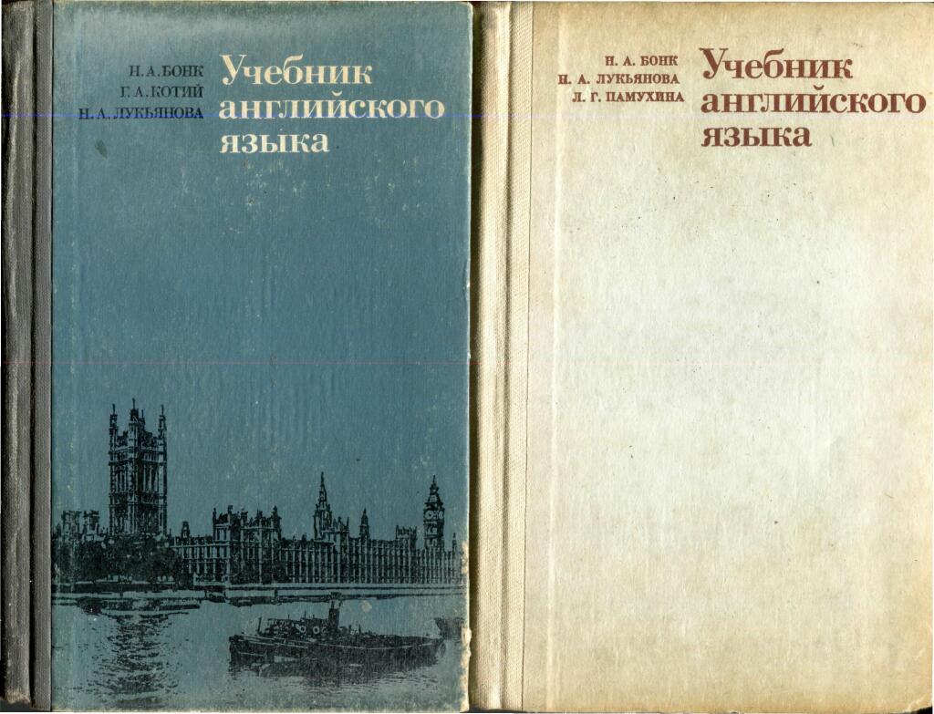 Бонк — Учебник английского языка в дар (Москва). Дарудар