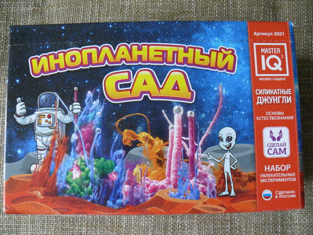 Набор химический для детей 8+ Инопланетный сад в дар (Санкт-Петербург ...