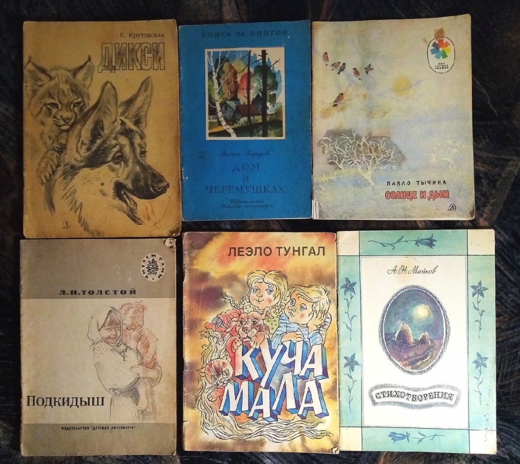 Детские книги советских времён. в дар (Новосибирск). Дарудар