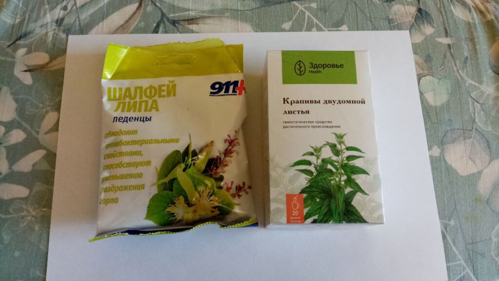 леденцы для горла и пачка крапивы в дар (Москва). Дарудар
