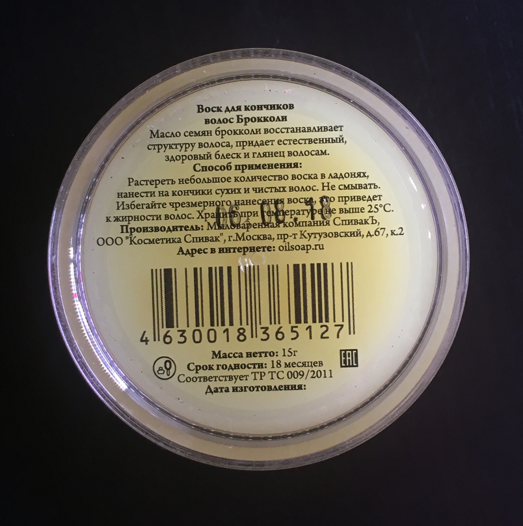 Как пользоваться воском для укладки волос женщинам. Воск для укладки волос. Как правильно пользоваться воском для волос. Как использовать воск для волос. Как правильно пользоваться воском для волос.