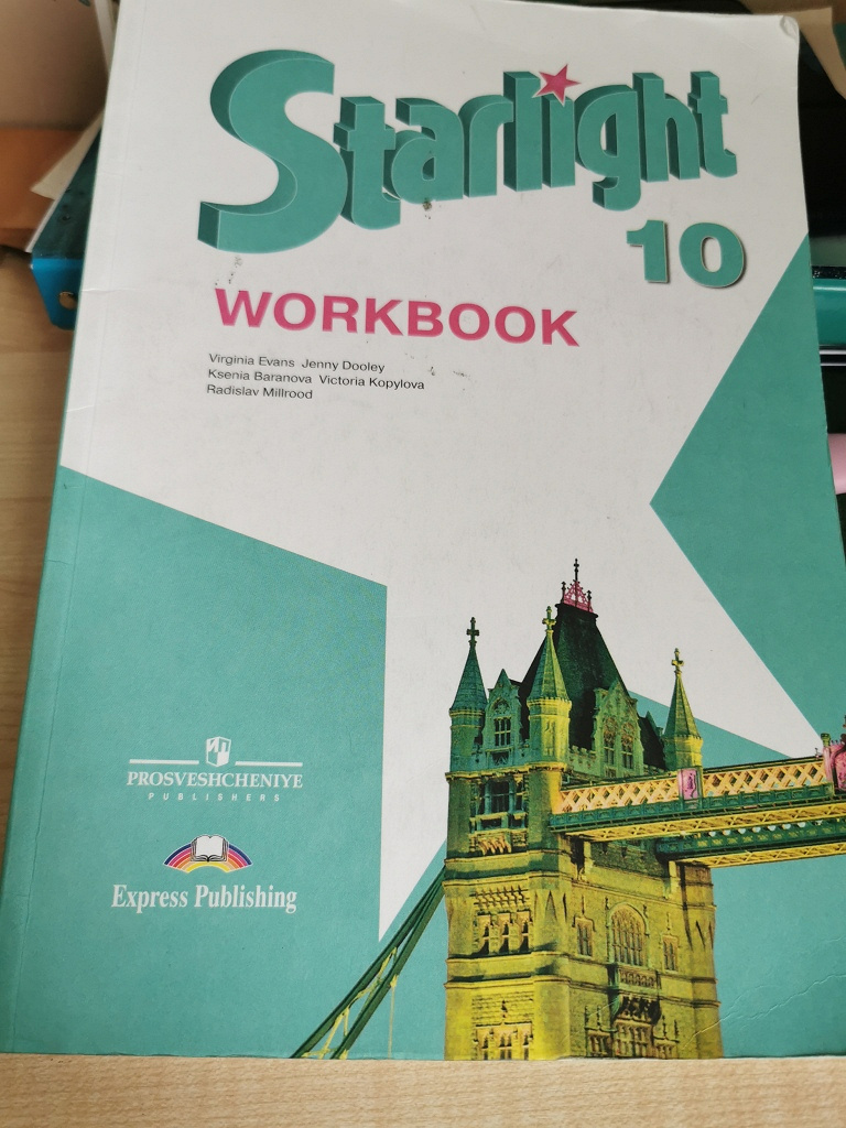 Старлайт 10 рабочая тетрадь. Starlight 10 класс. Workbook 10 класс Starlight. Starlight 10 гдз. Starlight 10 Workbook гдз.