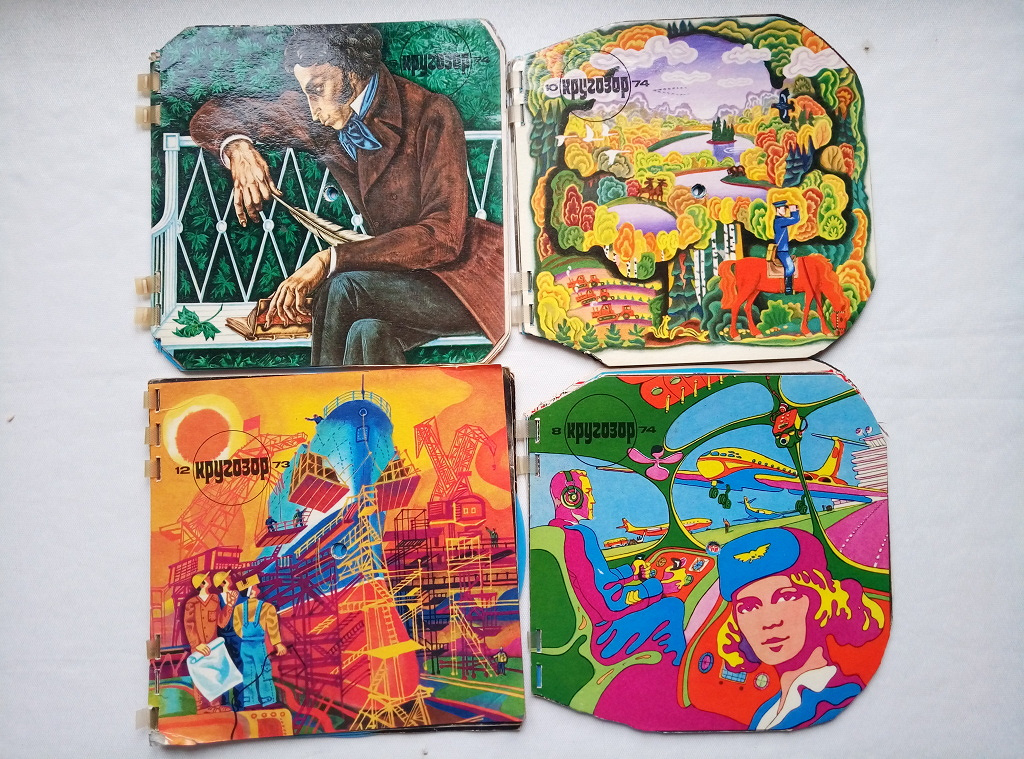 Дтдм истоки сергиев посад. Рисунки из журналов кругозор. Кругозор. Обложка журнала кругозор 1960. Дтдм истоки сергиев посад.